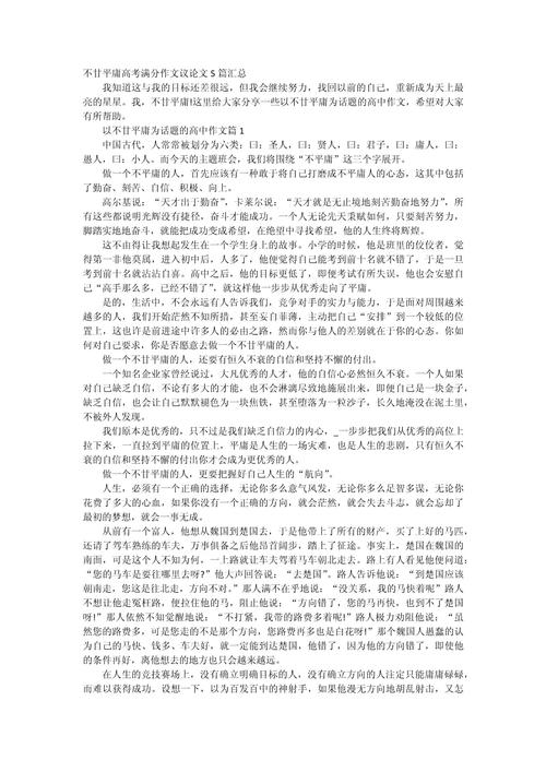 谦卑为何是议论文不可或缺的美德?-图3 谦卑为何是议论文不可或缺的美德?-图3