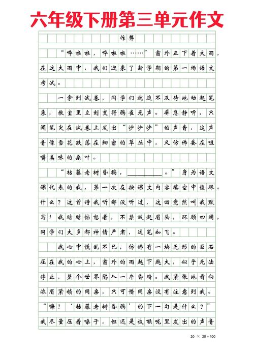 论作弊议论文-图1 论作弊议论文-图1