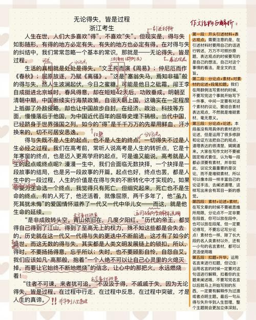 论作弊议论文-图2 论作弊议论文-图2