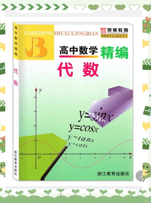 高一基础辅导书，选哪本更高效？-图1