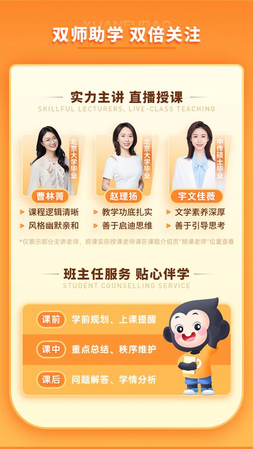 猿辅导调班如何操作？规则是什么？-图1