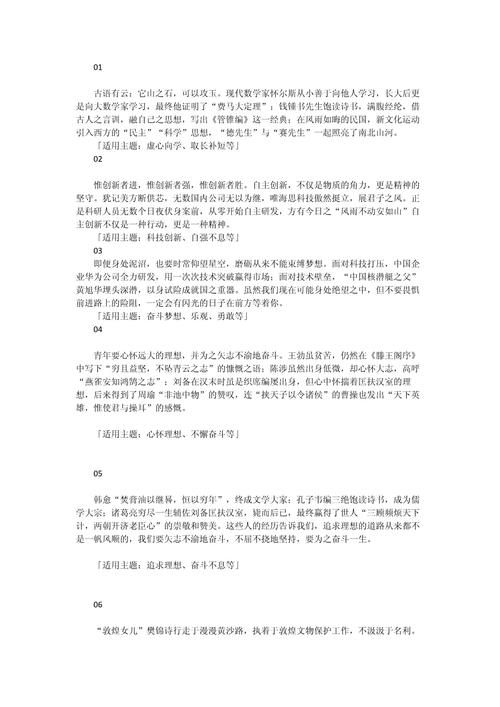 舆论如何塑造我们的认知与判断？-图2