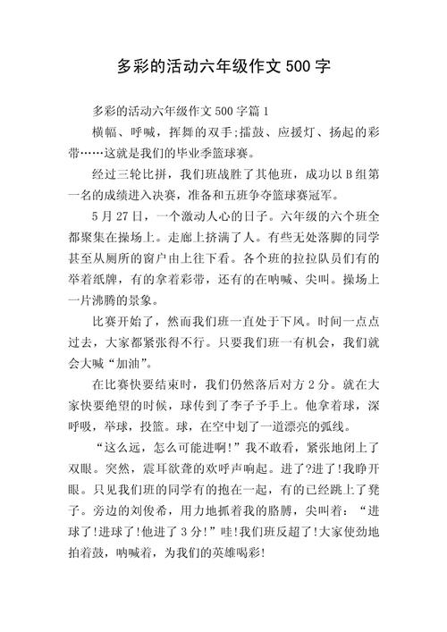 何为多彩生活？其真谛究竟在何处？-图3