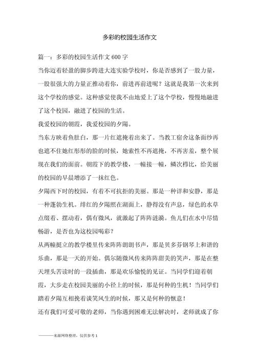 何为多彩生活？其真谛究竟在何处？-图2