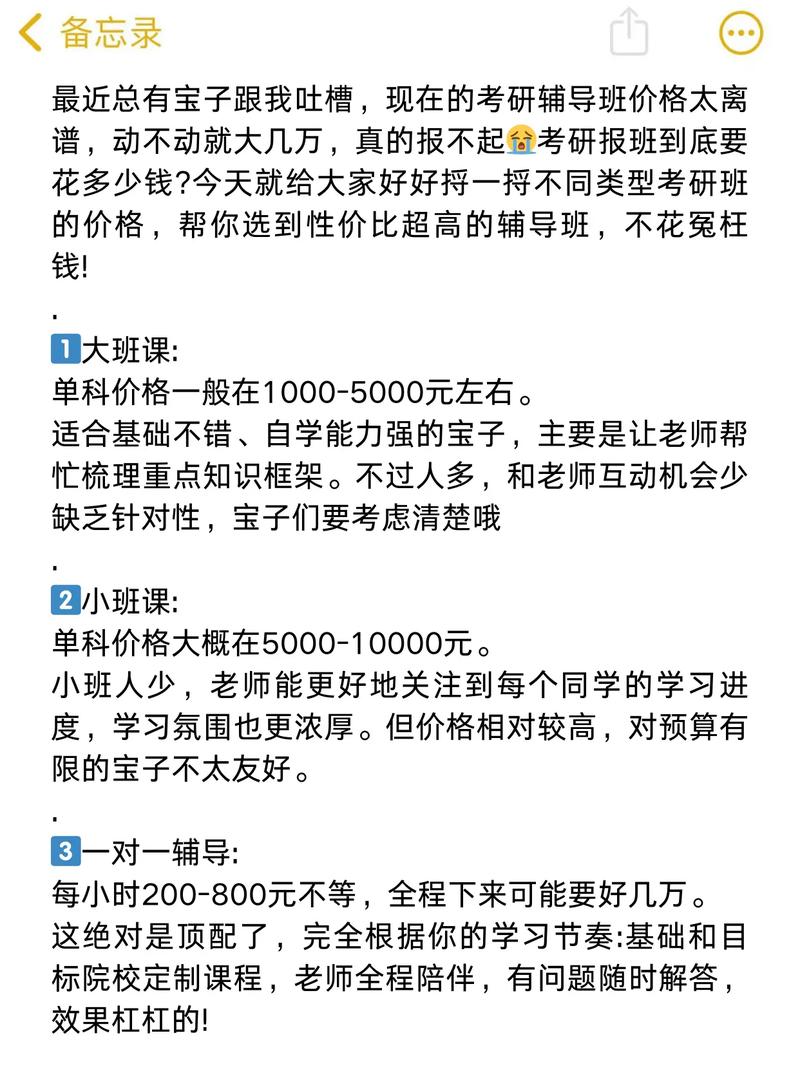 通化考研辅导哪家强？如何高效备考？-图1