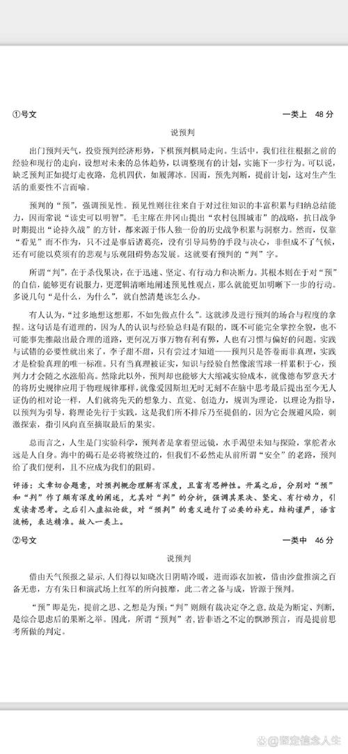 知进退，人生应如何把握进退之度？-图3