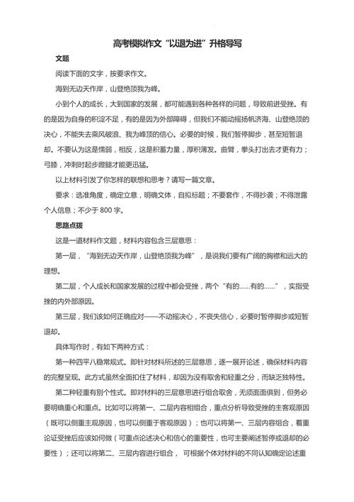 知进退，人生应如何把握进退之度？-图1