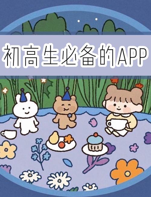 高中全程辅导软件-图2