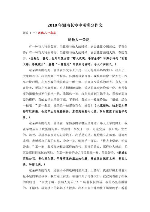 赠人玫瑰，手有余香？-图3