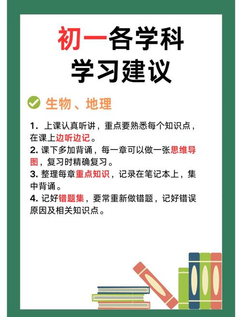 初一新课程如何有效学习？-图3