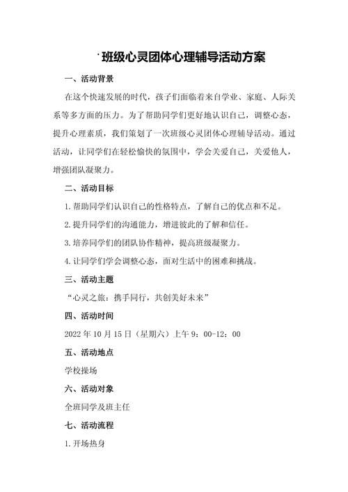 辅导班活动策划如何兼顾趣味性与教育目标？-图1