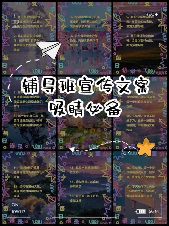 辅导班活动策划如何兼顾趣味性与教育目标？-图3