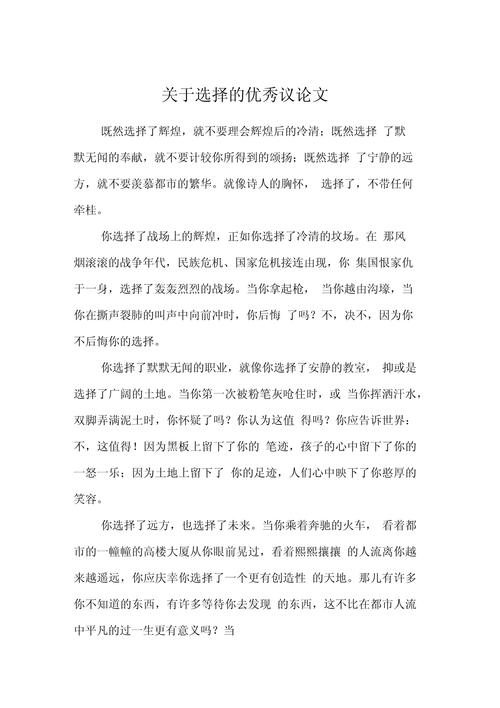 议论文材料选材有何标准与技巧？-图1