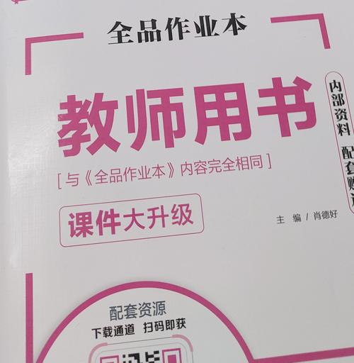 电子版辅导书-图1 电子版辅导书-图1