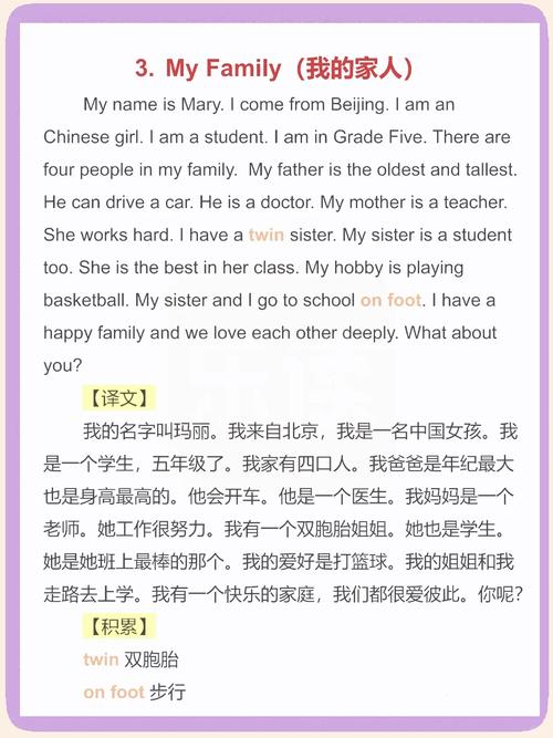 小学英语作文辅导，家长该从何入手？-图3