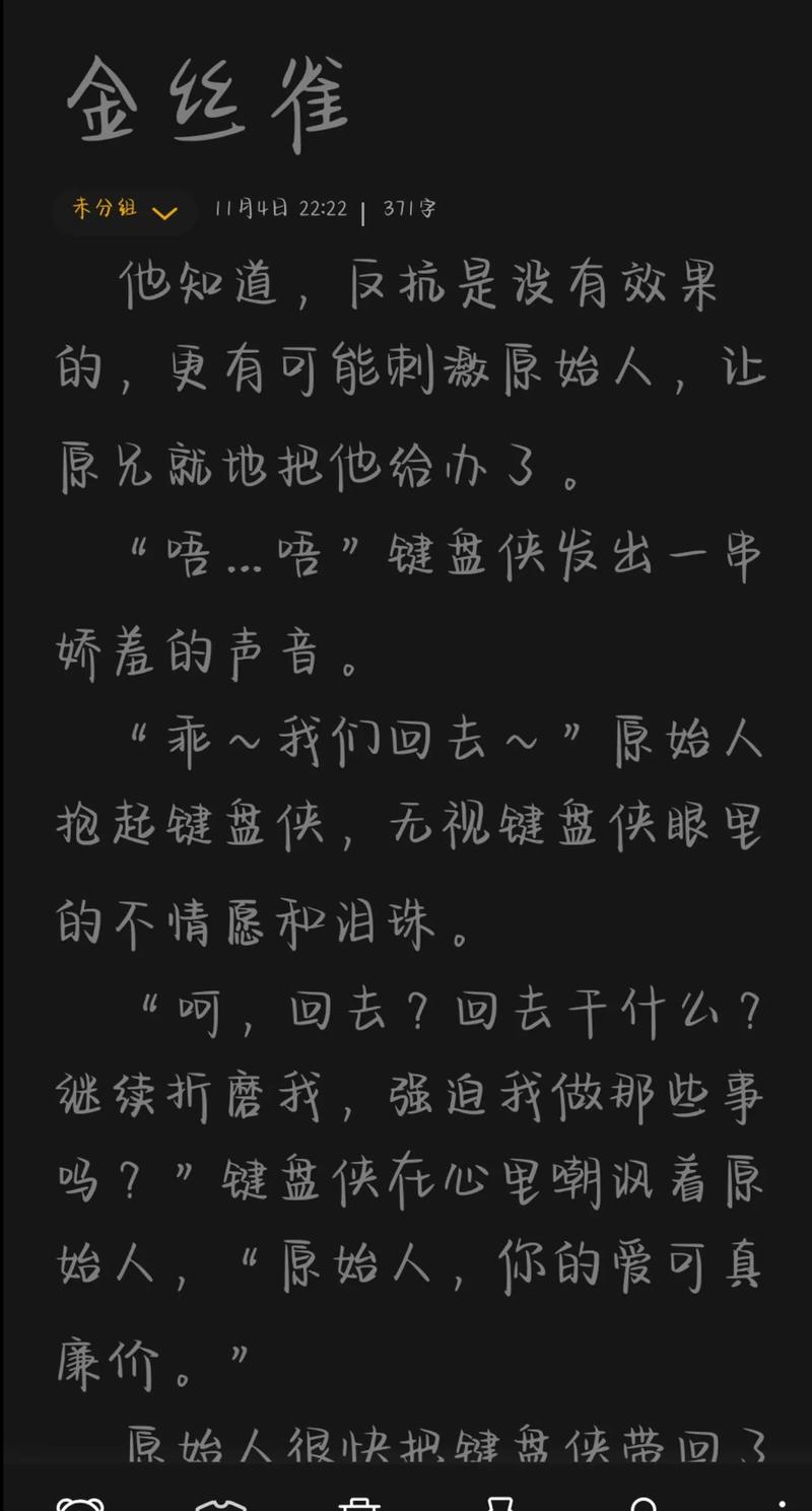 关于键盘侠的议论文-图1