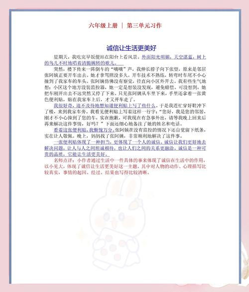 人教六议论文如何高效写作？-图2