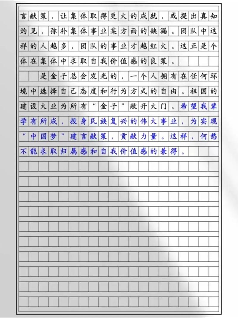 容纳 议论文-图3