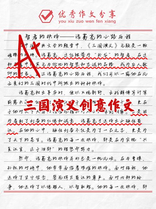 三国英雄,谁主沉浮?-图1 三国英雄,谁主沉浮?-图1