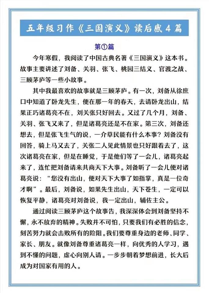 三国英雄,谁主沉浮?-图2 三国英雄,谁主沉浮?-图2