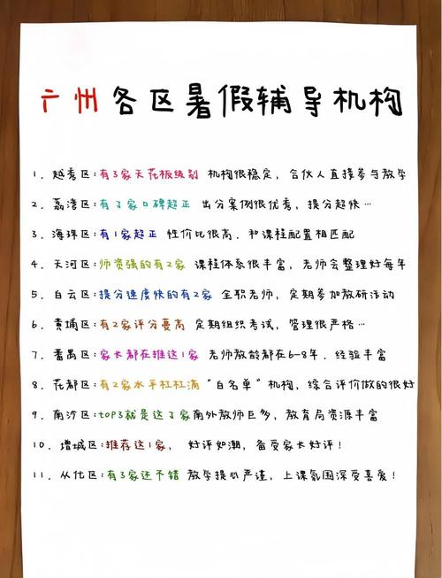 辅导班哪家好?如何选对辅导班?-图2 辅导班哪家好?如何选对辅导班?-图2