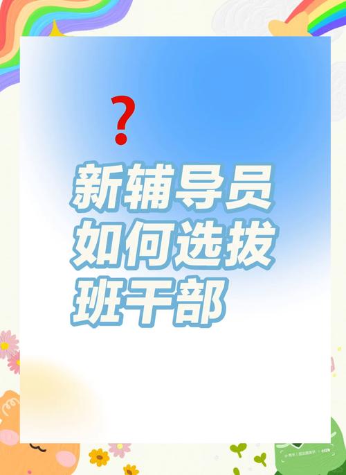 辅导员为何一定要学生干部?-图1 辅导员为何一定要学生干部?-图1