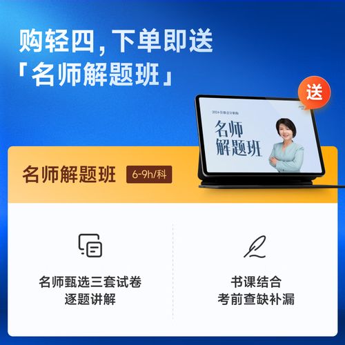 注会考前辅导-图1 注会考前辅导-图1