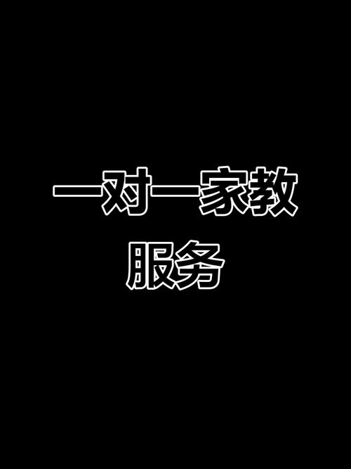家教中心一对一辅导-图1