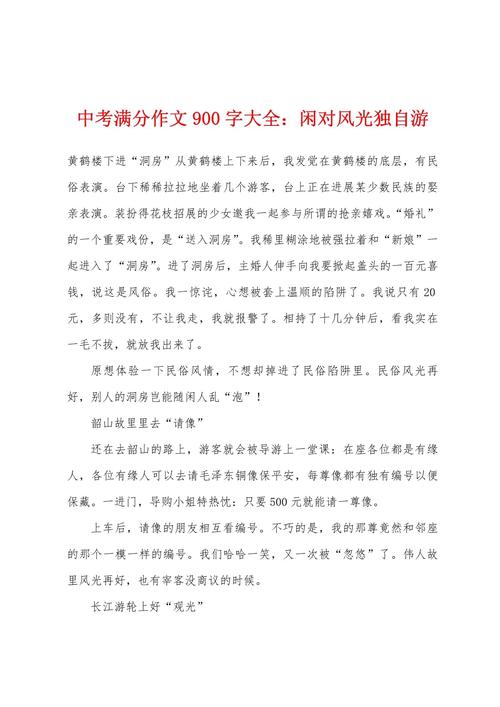 900字议论文如何写出深度与广度？-图2