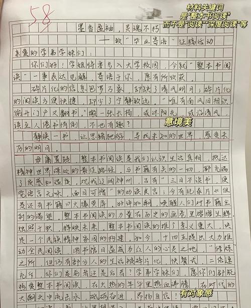 议论文书信如何写?-图1 议论文书信如何写?-图1