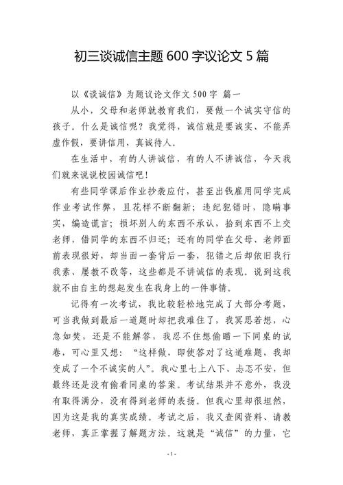 诚信坚守为何难能可贵?-图1 诚信坚守为何难能可贵?-图1