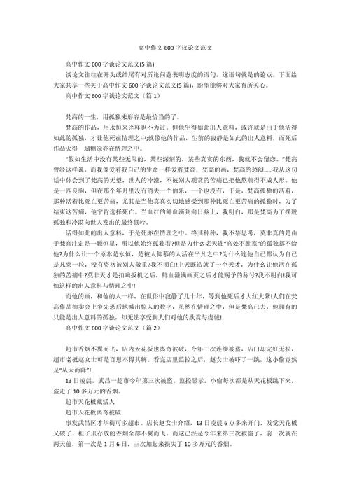 高中议论文纵向如何深挖论点层层递进?-图2 高中议论文纵向如何深挖论点层层递进?-图2