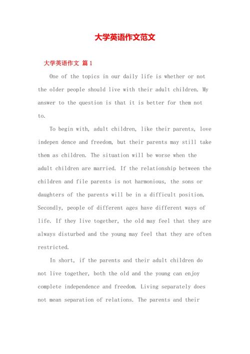 议论文英语模板大学，高效框架还是应试束缚？-图3