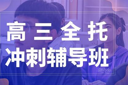 石家庄高三全托辅导效果如何？-图2