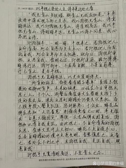 仰视、平视、俯视，如何把握人生视角的尺度？-图1