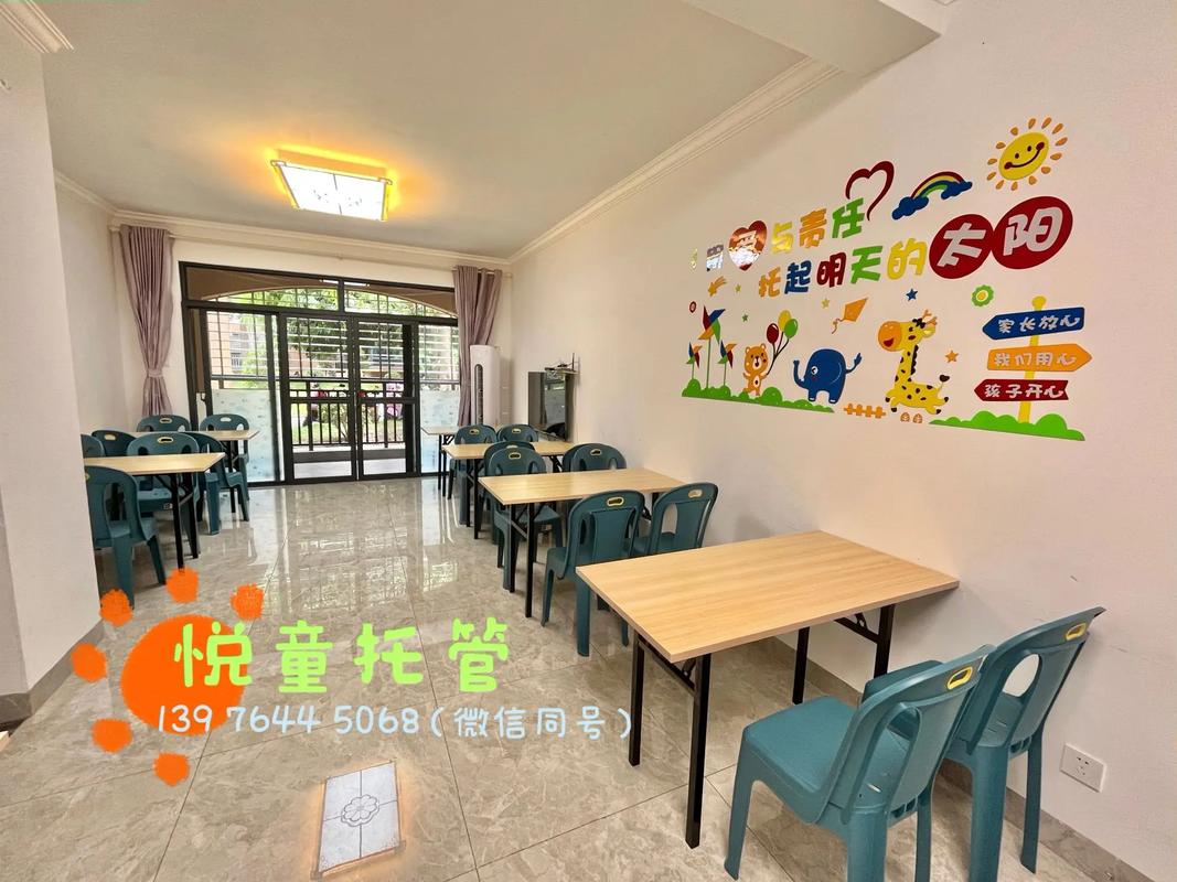 小学生托管辅导中心-图2