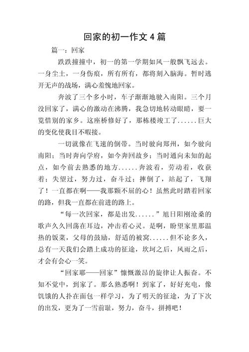 家在何方?归途何解?-图1 家在何方?归途何解?-图1