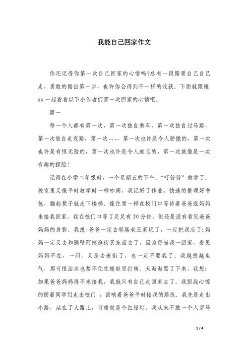 家在何方?归途何解?-图2 家在何方?归途何解?-图2