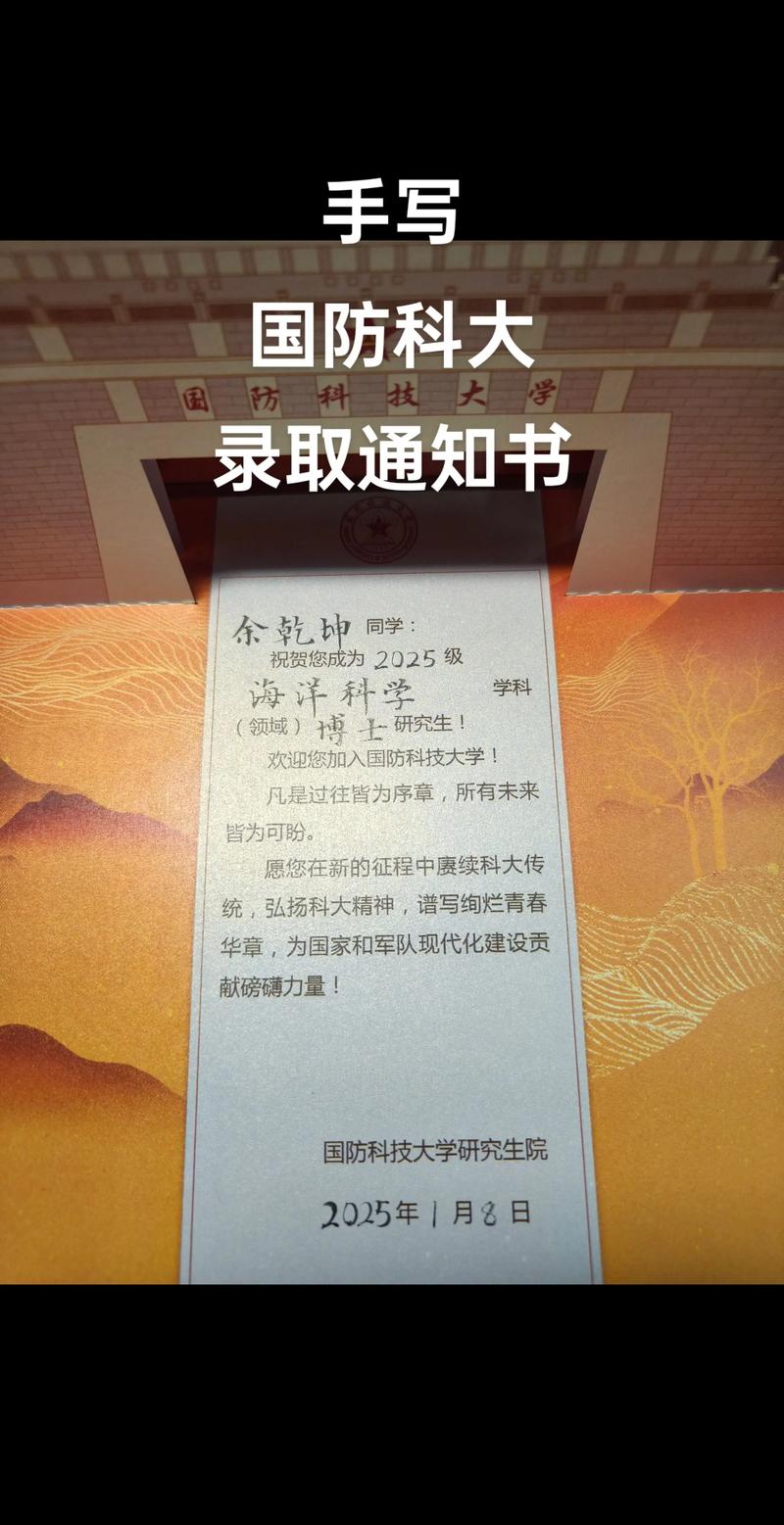 手写录取通知书议论文-图1