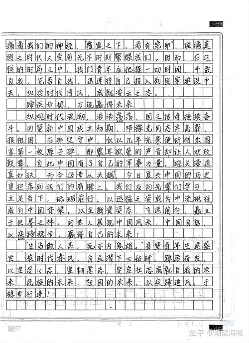 高一满分议论文-图1