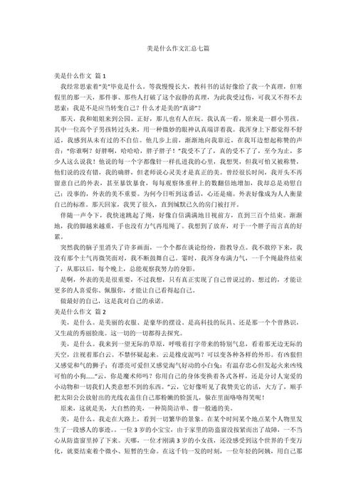 真正的美,究竟藏在哪里?-图1 真正的美,究竟藏在哪里?-图1