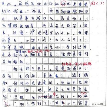 暴力 议论文-图1 暴力 议论文-图1