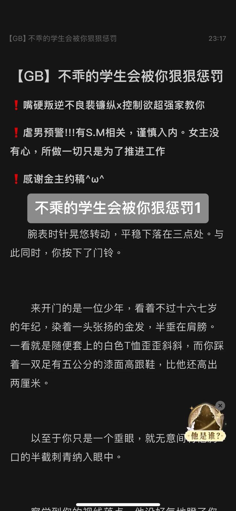 惩罚是教育的必要手段吗？-图2