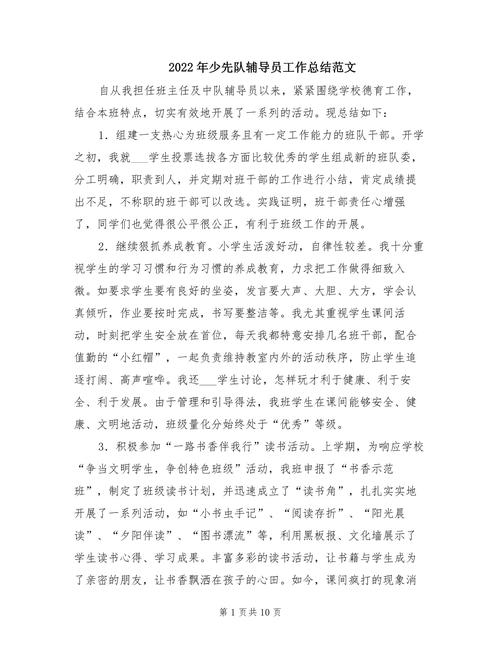 学生辅导班总结成效如何？-图3