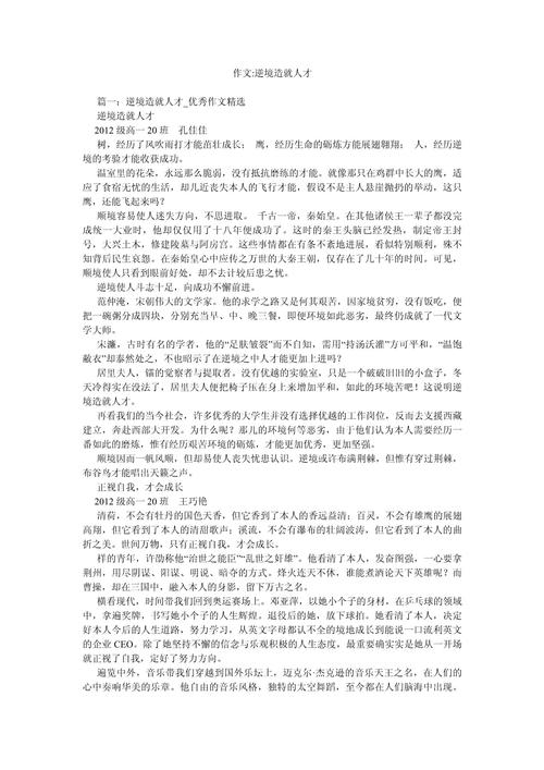 外国人才，引才还是引患？-图1