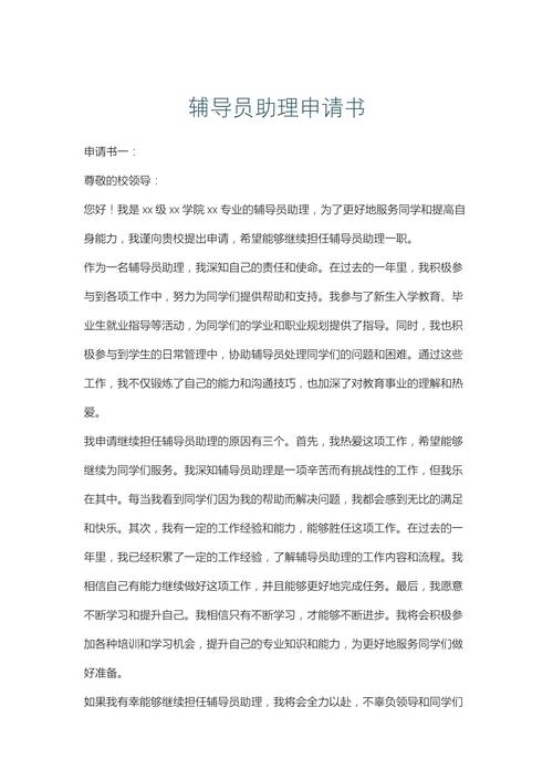 助理辅导员的职责与价值是什么?-图3 助理辅导员的职责与价值是什么?-图3