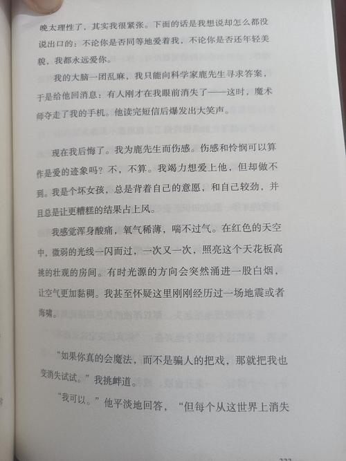 人性的美与丑议论文-图2