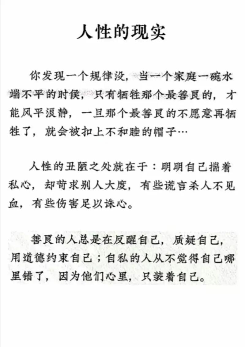 人性的美与丑议论文-图1