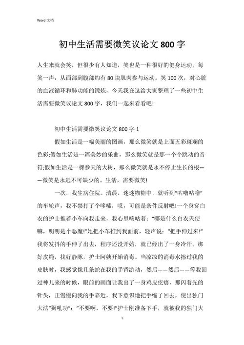 生活是什么？如何过好这一生？-图1