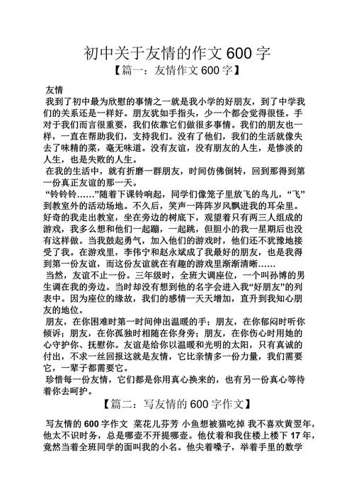 友情何以值得珍惜？-图1